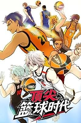 Cover image for the manhua called Golden Age of Basketball