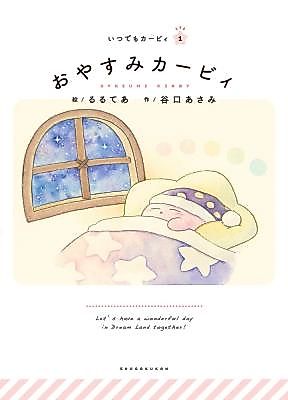 Cover image for the manga called Always Kirby