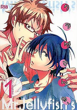 Cover image for the manga called Kurage-san no