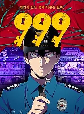 Cover image for the manhwa called 999