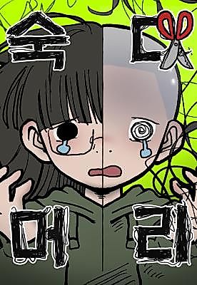 Cover image for the manhwa called What Does It Matter if a Lady Went Bald?