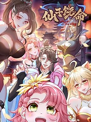 Cover image for the manhua called Spare Me Fairy Sisters