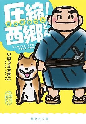 Cover image for the manga called Gyugyu tto Sego-don