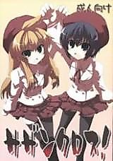 Cover image for the other called Minami-ke dj - Southern Cross!