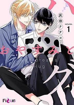 Cover image for the manga called Oyasumi to Hug