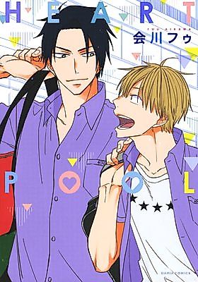 Cover image for the manga called Heart Pool