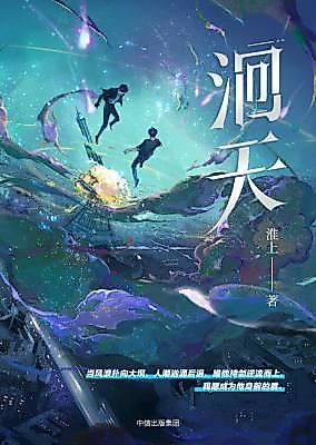 Cover image for the novel called Wandering to the Sky