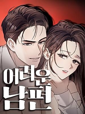 Cover image for the manhwa called A Difficult Husband