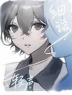 Cover image for the manhua called Xì Yǔ Qīng Shēng