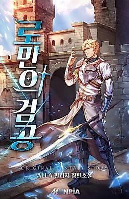 Cover image for the novel called Swordsmeister of Rome