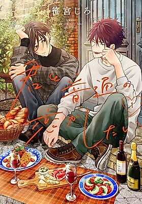 Cover image for the manga called Kimi to Futsuu no Koi ga Shitai