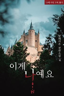 Cover image for the novel called This is Who I Am