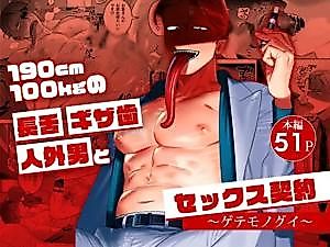Cover image for the manga called A Sex Contract With a 190CM Tall, 100KG Non-Human Man With a Long Tongue and Sharp Teeth ~A Gourmet's Adventure~