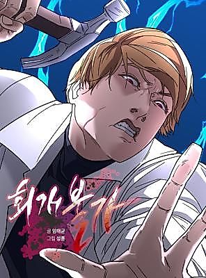 Cover image for the manhwa called Buddhistic Repentance