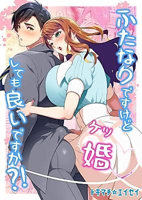 Cover image for the manga called Can't a Futanari Girl Get Married!?