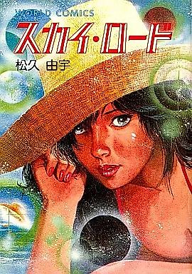 Cover image for the manga called Sky Road