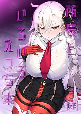Cover image for the other called Fate/Grand Order dj - Olga Marie to Iroiro Ecchi Hon