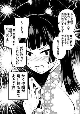 Cover image for the manga called Tookago ni Tsuki ni Kaeru Kaguya-hime
