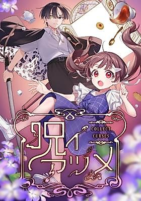 Cover image for the manga called Collect Curses