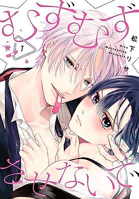 Cover image for the manga called Muzumuzu Sasenaide