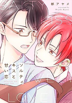 Cover image for the manga called Salty Kiss to Amai Koi