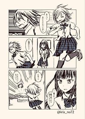 Cover image for the manga called 72-banme no Iris