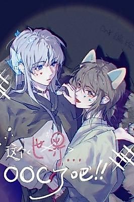 Cover image for the manhua called This World Is Totally OOC!!
