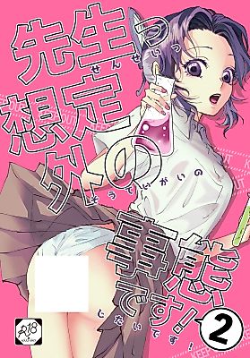 Cover image for the other called Demon Slayer dj - Sensei, Something Unexpected has Happened!