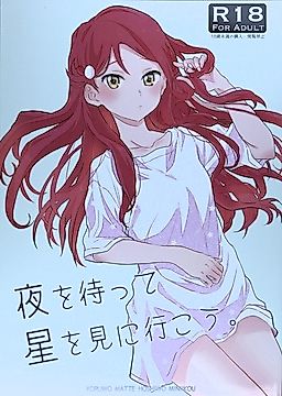 Cover image for the other called Love Live! Sunshine!! dj - Let's Wait for the Night and See the Stars