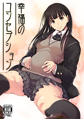 Cover image for the other called Happy Conception (Amagami)