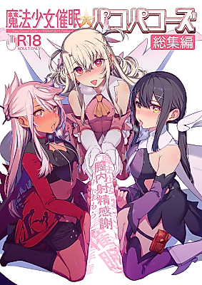 Cover image for the other called Mahou Shoujo Saimin PakopaCause