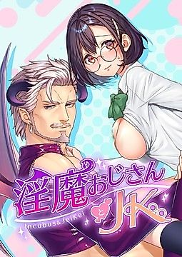 Cover image for the manga called Incubus & JeiKei