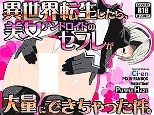 Cover image for the other called Nier: Automata dj - Isekai Tensei Shitara, Bijo Android no SeFri ga Tairyou ni Dekichatta Ken.