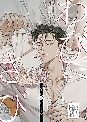 Cover image for the manga called Wabi-Sabi