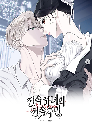 Cover image for the manhwa called The Exclusive Maid's Exclusive Master