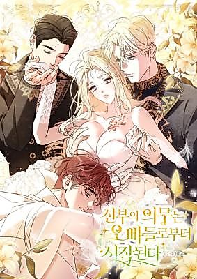 Cover image for the manhwa called A Bride's Duty Begins With the Brothers