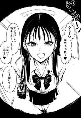 Cover image for the manga called Toyed With by the Popular Girl in My Class