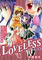 Cover image for the manga called Loveless (SAWATARI Yuuka)