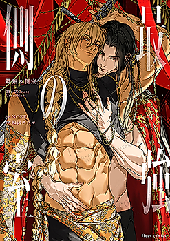 Cover image for the manga called The Strongest Concubine