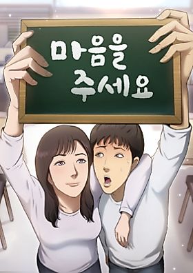 Cover image for the manhwa called Please Give Me Your Heart