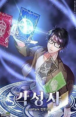 Cover image for the novel called The Awakened