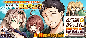 Cover image for the manga called 45-Year-Old Middle-Aged Man Caught Up in a Summoning to Another World