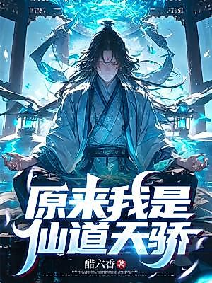 Cover image for the novel called So I'm an Immortal-Dao Prodigy