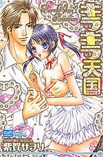Cover image for the manga called Kirakira Tengoku