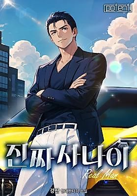 Cover image for the novel called A Real Man