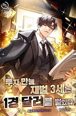Cover image for the novel called The All-Around Investing Third-Gen Chaebol Earned 10 Quadrillion Dollars