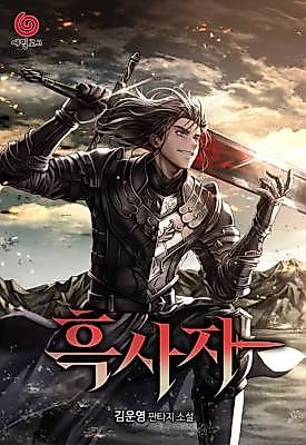 Cover image for the novel called The Black Lion