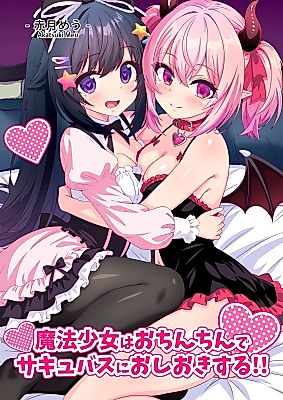 Cover image for the manga called Magical Heroine Punishes A Succubus With Her Magic Penis!!
