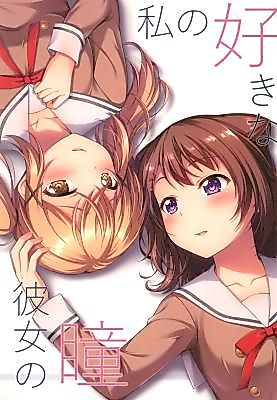 Cover image for the other called BanG Dream dj - Those Eyes I Adore