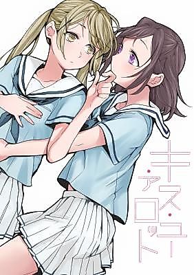 Cover image for the other called BanG Dream dj - Kiss You a Lot